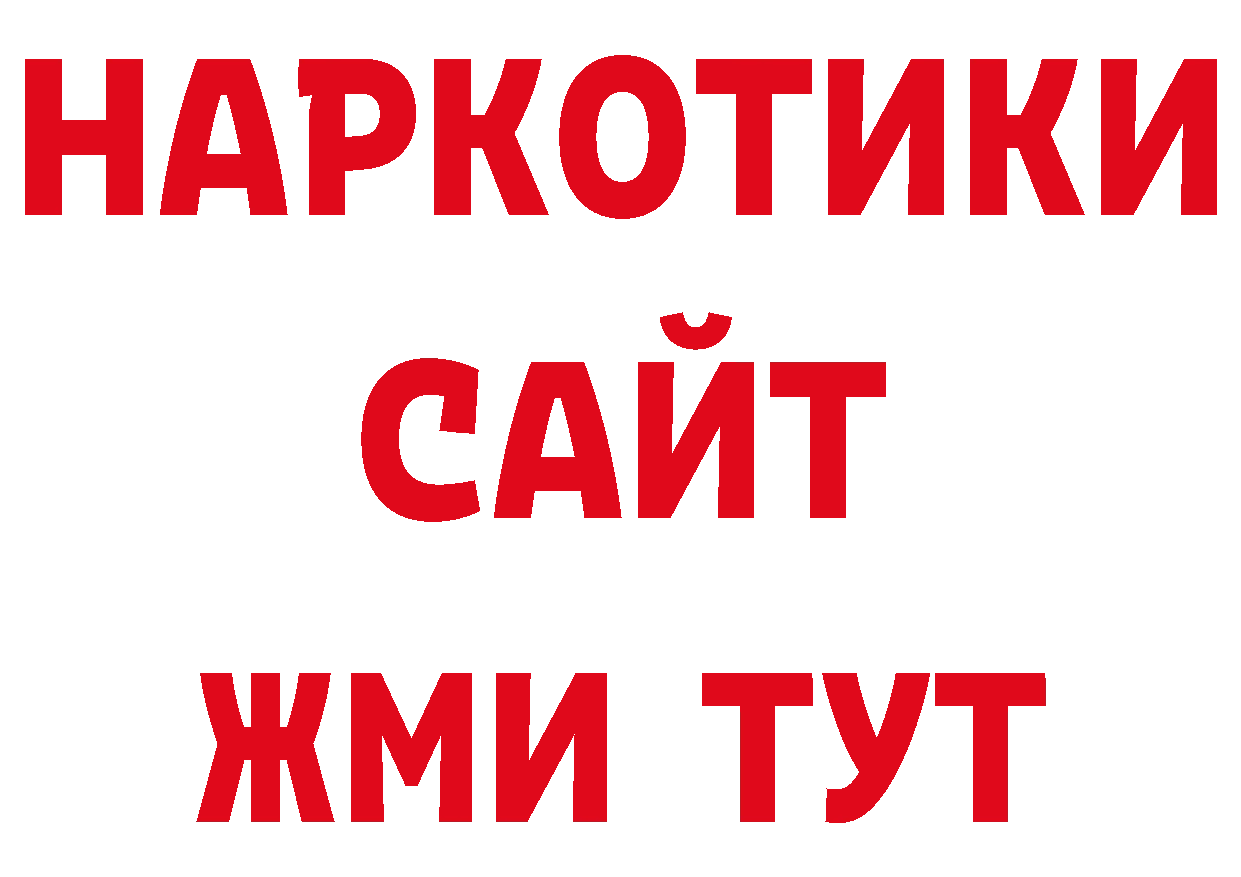 Каннабис индика вход нарко площадка ОМГ ОМГ Братск